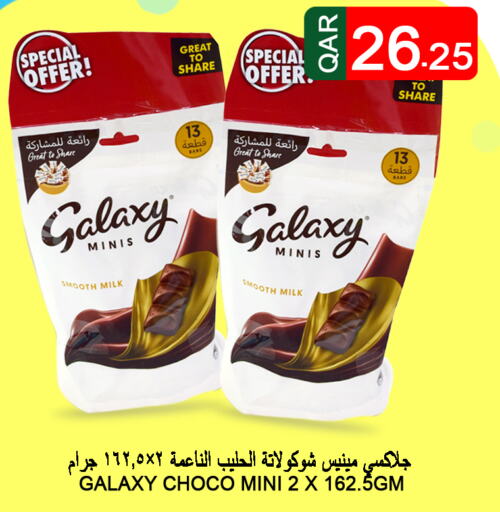 GALAXY   in Food Palace Hypermarket in Qatar - Al Khor