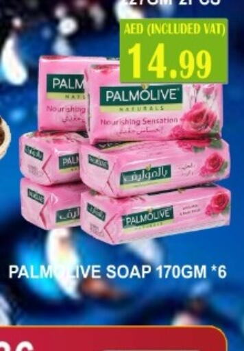 PALMOLIVE   in ماجيستك سوبرماركت in الإمارات العربية المتحدة , الامارات - أبو ظبي