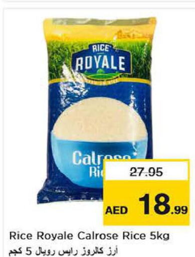  Egyptian / Calrose Rice  in نستو هايبرماركت in الإمارات العربية المتحدة , الامارات - أبو ظبي