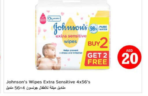 JOHNSONS   in نستو هايبرماركت in الإمارات العربية المتحدة , الامارات - أبو ظبي