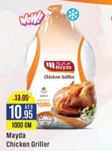  Frozen Whole Chicken  in COSCO SUPERMARKET  in UAE - Abu Dhabi