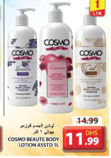  Body Lotion & Cream  in جراند هايبر ماركت in الإمارات العربية المتحدة , الامارات - الشارقة / عجمان