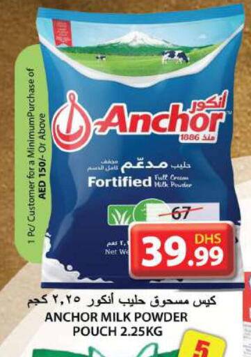 ANCHOR Milk Powder  in جراند هايبر ماركت in الإمارات العربية المتحدة , الامارات - الشارقة / عجمان