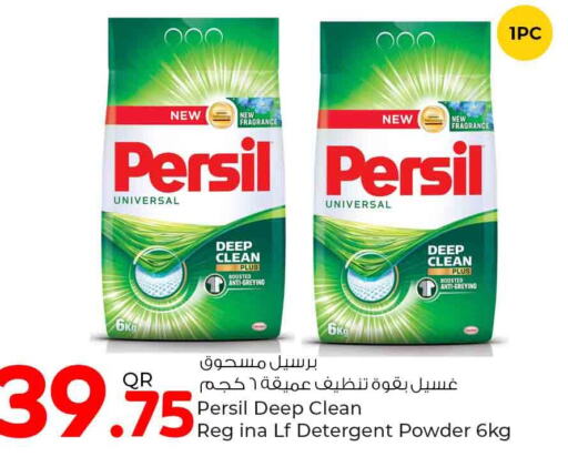 PERSIL Detergent  in Rawabi Hypermarkets in Qatar - Al Daayen