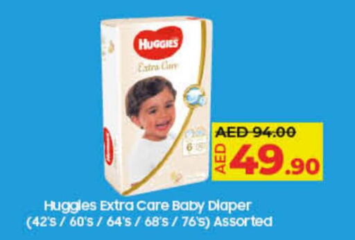 HUGGIES   in لولو هايبرماركت in الإمارات العربية المتحدة , الامارات - الشارقة / عجمان