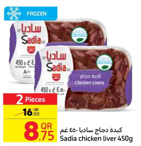 SADIA Chicken Liver  in Carrefour in Qatar - Al Wakra