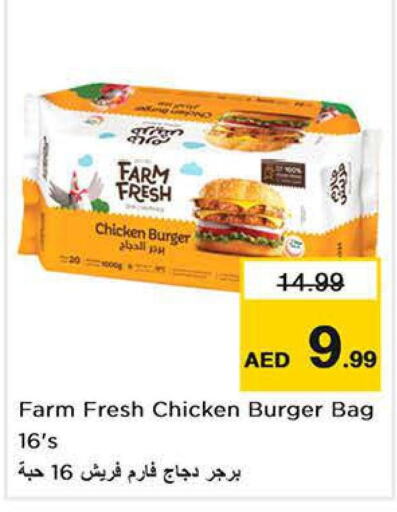 FARM FRESH Chicken Burger  in لاست تشانس in الإمارات العربية المتحدة , الامارات - الشارقة / عجمان