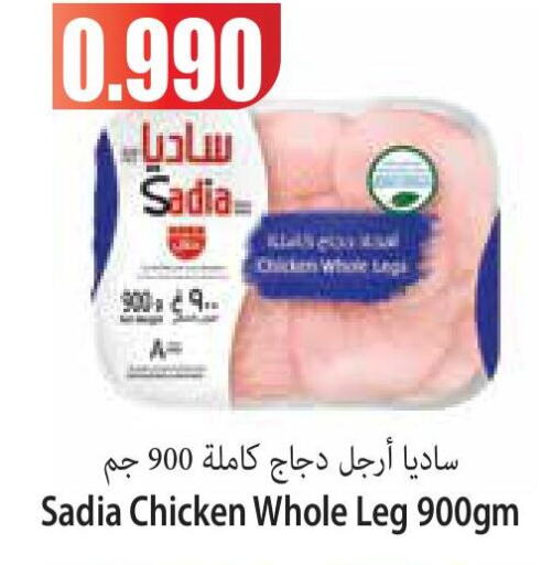 SADIA Chicken Legs  in سوق المركزي لو كوست in الكويت - مدينة الكويت