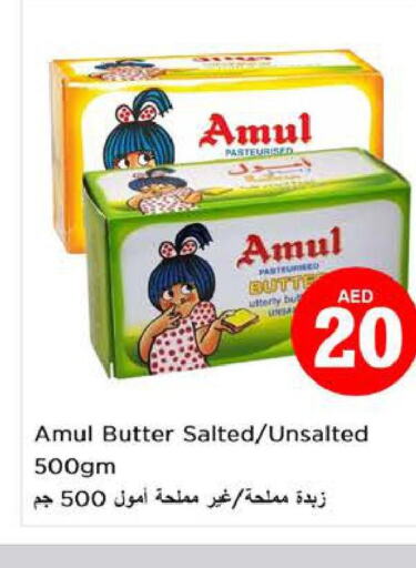 AMUL   in نستو هايبرماركت in الإمارات العربية المتحدة , الامارات - أبو ظبي