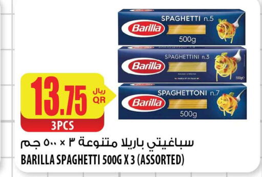  Spaghetti  in شركة الميرة للمواد الاستهلاكية in قطر - الخور