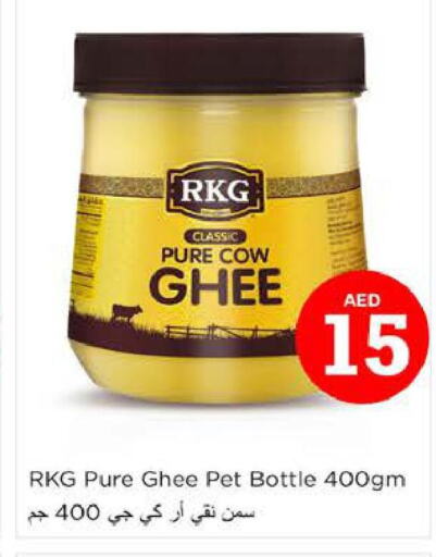 RKG Ghee  in نستو هايبرماركت in الإمارات العربية المتحدة , الامارات - أبو ظبي