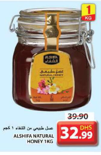 AL SHIFA Honey  in جراند هايبر ماركت in الإمارات العربية المتحدة , الامارات - الشارقة / عجمان