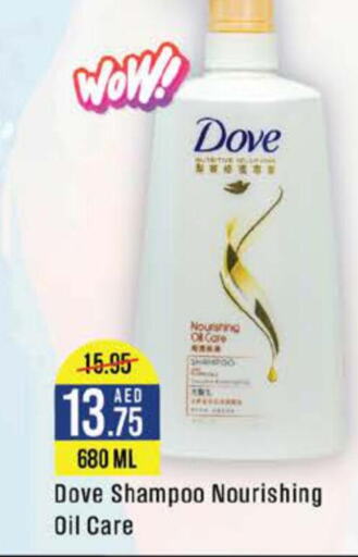 DOVE Shampoo / Conditioner  in كوسكو سوبرماركت in الإمارات العربية المتحدة , الامارات - أبو ظبي