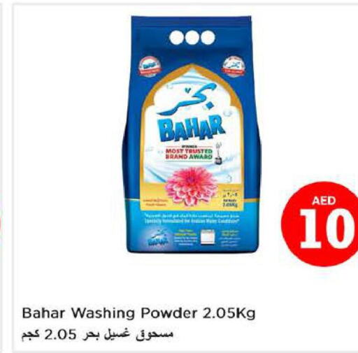 BAHAR Detergent  in نستو هايبرماركت in الإمارات العربية المتحدة , الامارات - أبو ظبي