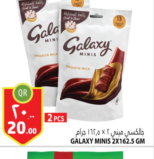 GALAXY   in Marza Hypermarket in Qatar - Al Wakra