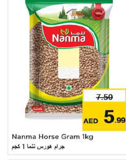 NANMA   in نستو هايبرماركت in الإمارات العربية المتحدة , الامارات - أبو ظبي