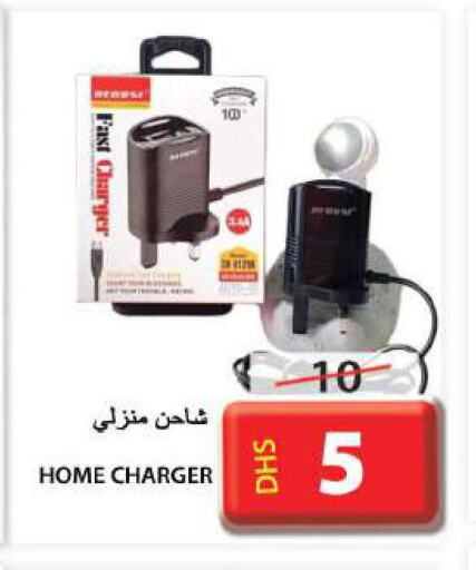  Charger  in جراند هايبر ماركت in الإمارات العربية المتحدة , الامارات - الشارقة / عجمان