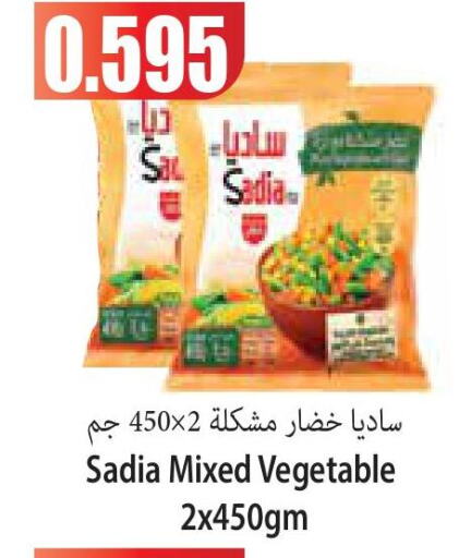 SADIA   in Locost Supermarket in Kuwait - Kuwait City