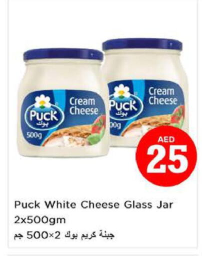 PUCK Cream Cheese  in نستو هايبرماركت in الإمارات العربية المتحدة , الامارات - أبو ظبي