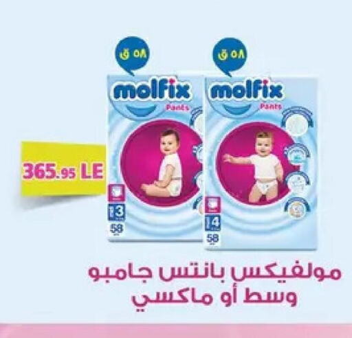 MOLFIX   in أسواق العثيم in Egypt - القاهرة