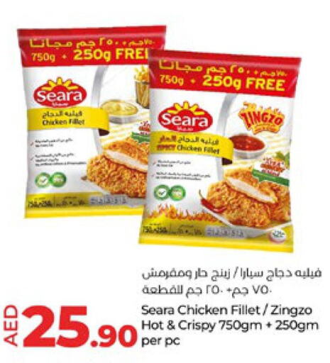 SEARA Chicken Fillet  in لولو هايبرماركت in الإمارات العربية المتحدة , الامارات - أبو ظبي