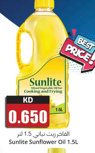 SUNLITE Sunflower Oil  in 4 سيفمارت in الكويت - مدينة الكويت