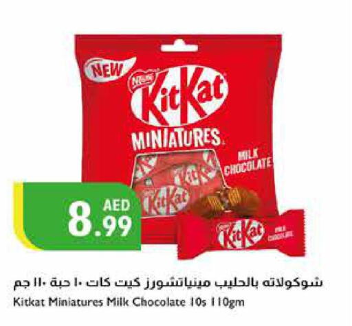 KITKAT   in إسطنبول سوبرماركت in الإمارات العربية المتحدة , الامارات - أبو ظبي