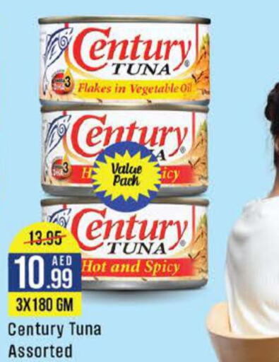 CENTURY Tuna - Canned  in كوسكو سوبرماركت in الإمارات العربية المتحدة , الامارات - أبو ظبي