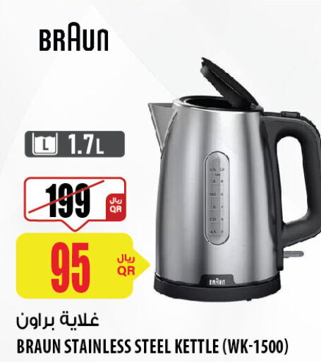 BRAUN Kettle  in شركة الميرة للمواد الاستهلاكية in قطر - الضعاين