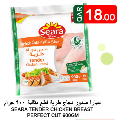 SEARA Chicken Breast  in قصر الأغذية هايبرماركت in قطر - الخور