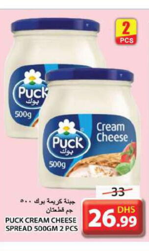 PUCK Cream Cheese  in جراند هايبر ماركت in الإمارات العربية المتحدة , الامارات - الشارقة / عجمان