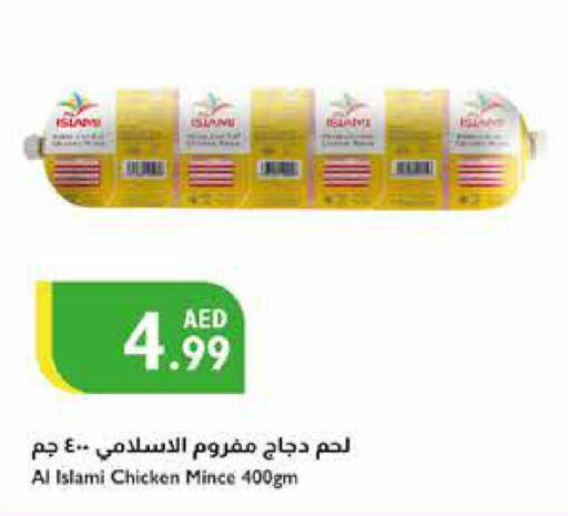 AL ISLAMI Minced Chicken  in إسطنبول سوبرماركت in الإمارات العربية المتحدة , الامارات - أبو ظبي