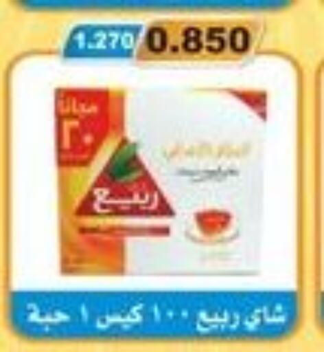 RABEA Tea Bags  in جمعية المسايل التعاونية in الكويت - محافظة الأحمدي