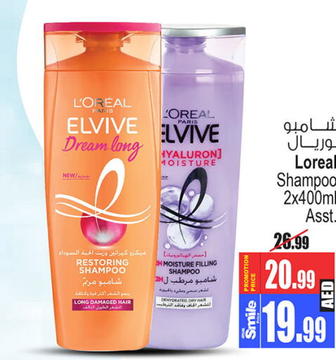 loreal Shampoo / Conditioner  in Ansar Gallery in UAE - Dubai