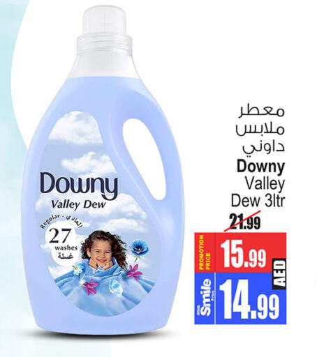 DOWNY منعم  in أنصار جاليري in الإمارات العربية المتحدة , الامارات - دبي