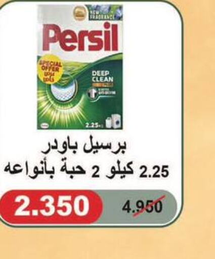 PERSIL