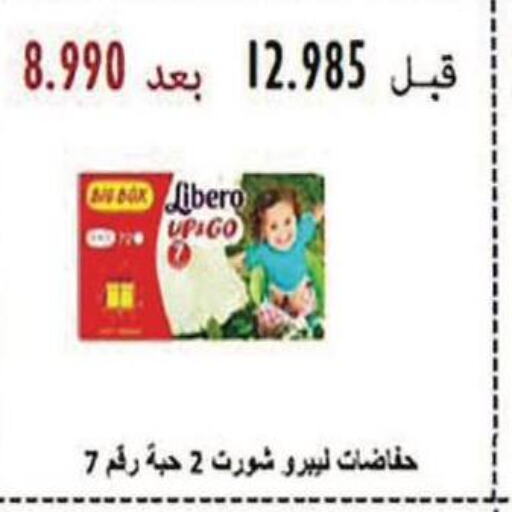 Pampers   in جمعية المسايل التعاونية in الكويت - محافظة الجهراء