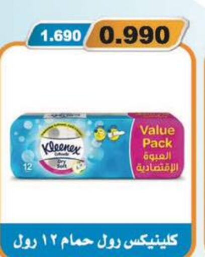 KLEENEX   in جمعية المسايل التعاونية in الكويت - محافظة الأحمدي