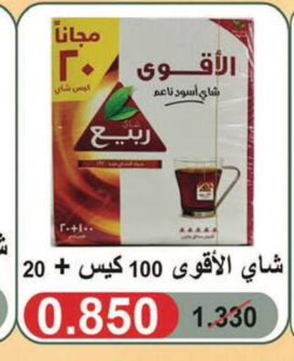 RABEA Tea Bags  in Al Masayel co-op  in Kuwait - Jahra Governorate