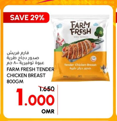 FARM FRESH Chicken Breast  in الميرة in عُمان - صلالة