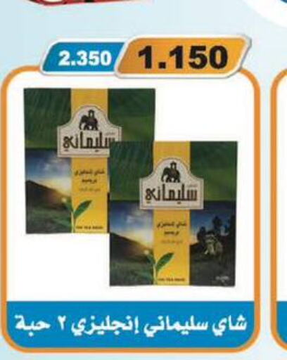  Tea Powder  in Al Masayel co-op  in Kuwait - Jahra Governorate