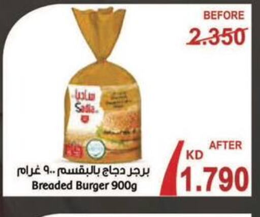  Chicken Burger  in جمعية المسايل التعاونية in الكويت - مدينة الكويت