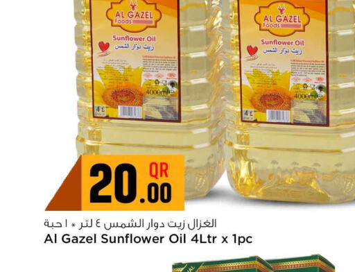  Sunflower Oil  in سفاري هايبر ماركت in قطر - الخور