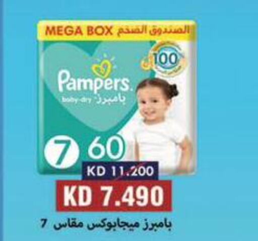 Pampers   in Al Masayel co-op  in Kuwait - Kuwait City