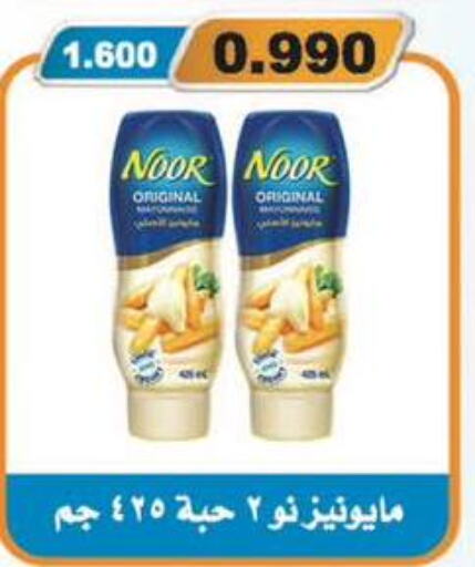 NOOR Mayonnaise  in Al Masayel co-op  in Kuwait - Ahmadi Governorate