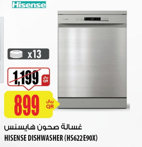 HISENSE Dishwasher  in شركة الميرة للمواد الاستهلاكية in قطر - الخور