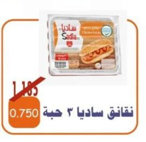 SADIA Chicken Franks  in جمعية الأحمدي التعاونية in الكويت - محافظة الأحمدي