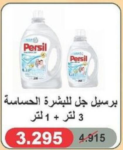 PERSIL