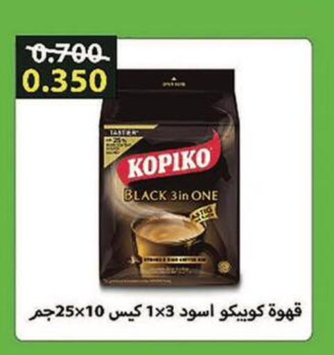  Coffee  in Al Masayel co-op  in Kuwait - Jahra Governorate