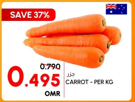  Carrot  in الميرة in عُمان - صلالة